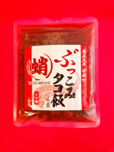 画像をギャラリービューアに読み込む, NEW☆彡 ぶっこみタコ飯の素 【2合炊き用/ 220g】