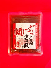 画像をギャラリービューアに読み込む, NEW☆彡 ぶっこみタコ飯の素 【2合炊き用/ 220g】