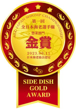 画像をギャラリービューアに読み込む, 第一回全日本海老選手権!☆彡金賞受賞商品☆彡奄美大島 宇検村発!有頭殻付きの車海老を贅沢に使った極上の車海老スパイスカレー!【2個セット♪】『高級』黒のシリーズ!