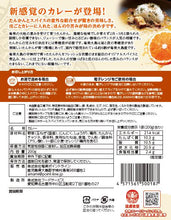 画像をギャラリービューアに読み込む, 奄美大島の宇検村で育ったたんかんを秘伝のオリジナルスパイスで煮込んだ『たんかんチキンカレー!』【断然お得な20個セット♪】『絶品』白のシリーズ!