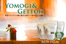 画像をギャラリービューアに読み込む, 新発売!奄美大島・宇検村産 BATH RELAXタイム3部作!断然お得なバスアイテムセット♪