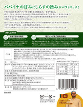 画像をギャラリービューアに読み込む, 半額セール!!!!! 奄美大島 宇検村発!青パパイヤ×愛知県篠島しらす☆本場スリランカレシピのパパイヤスパイスカレー!【2個セット♪】『絶品』白のシリーズ!