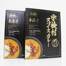 画像をギャラリービューアに読み込む, 第一回全日本海老選手権!☆彡金賞受賞商品☆彡奄美大島 宇検村発!有頭殻付きの車海老を贅沢に使った極上の車海老スパイスカレー! !!【超絶お得な20個セット♪♪♪】