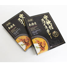 画像をギャラリービューアに読み込む, 第一回全日本海老選手権!☆彡金賞受賞商品☆彡奄美大島 宇検村発!有頭殻付きの車海老を贅沢に使った極上の車海老スパイスカレー! !!【断然お得な10個セット♪♪】