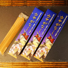 画像をギャラリービューアに読み込む, ★世界自然遺産のシマ 奄美大島のたんかんで作ったお線香『ウヤがなし』1箱 :40本入り 【税込1,430円】