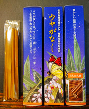 画像をギャラリービューアに読み込む, ★世界自然遺産のシマ 奄美大島のたんかんで作ったお線香『ウヤがなし』1箱 :40本入り 【税込1,430円】