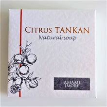 画像をギャラリービューアに読み込む, ♪奄美のナチュラルソープ AMAMI IMORE たんかん ■内容量50g ■箱:(約)タテ67×ヨコ67×高さ14mm