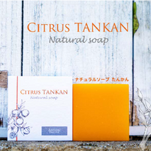 画像をギャラリービューアに読み込む, ♪奄美のナチュラルソープ AMAMI IMORE たんかん ■内容量50g ■箱:(約)タテ67×ヨコ67×高さ14mm