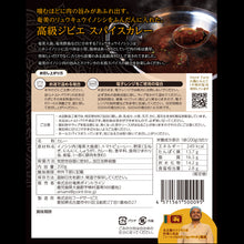 画像をギャラリービューアに読み込む, 奄美大島 宇検村発!奄美のリュウキュウイノシシを使った極上イノシシスパイスカレー!【2個セット♪】『高級』黒のシリーズ!