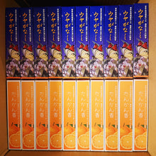 画像をギャラリービューアに読み込む, ★世界自然遺産のシマ 奄美大島のたんかんで作ったお線香『ウヤがなし』1箱 :40本入り 【税込1,430円】