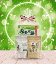画像をギャラリービューアに読み込む, 新発売！！！世界自然遺産の島・奄美大島のてぃだ(太陽)をたっぷり浴びて育ったよもぎで作りました！『ジャスト5,000円！宇検村のお得な☆よもぎ３セット☆彡』
