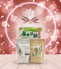 画像をギャラリービューアに読み込む, 新発売！！！世界自然遺産の島・奄美大島のてぃだ(太陽)をたっぷり浴びて育ったよもぎで作りました！『ジャスト5,000円！宇検村のお得な☆よもぎ３セット☆彡』
