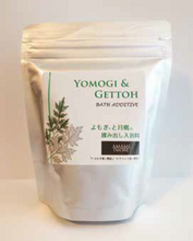 画像をギャラリービューアに読み込む, 新発売！！！世界自然遺産の島・奄美大島のてぃだ(太陽)をたっぷり浴びて育ったよもぎで作りました！『ジャスト5,000円！宇検村のお得な☆よもぎ３セット☆彡』
