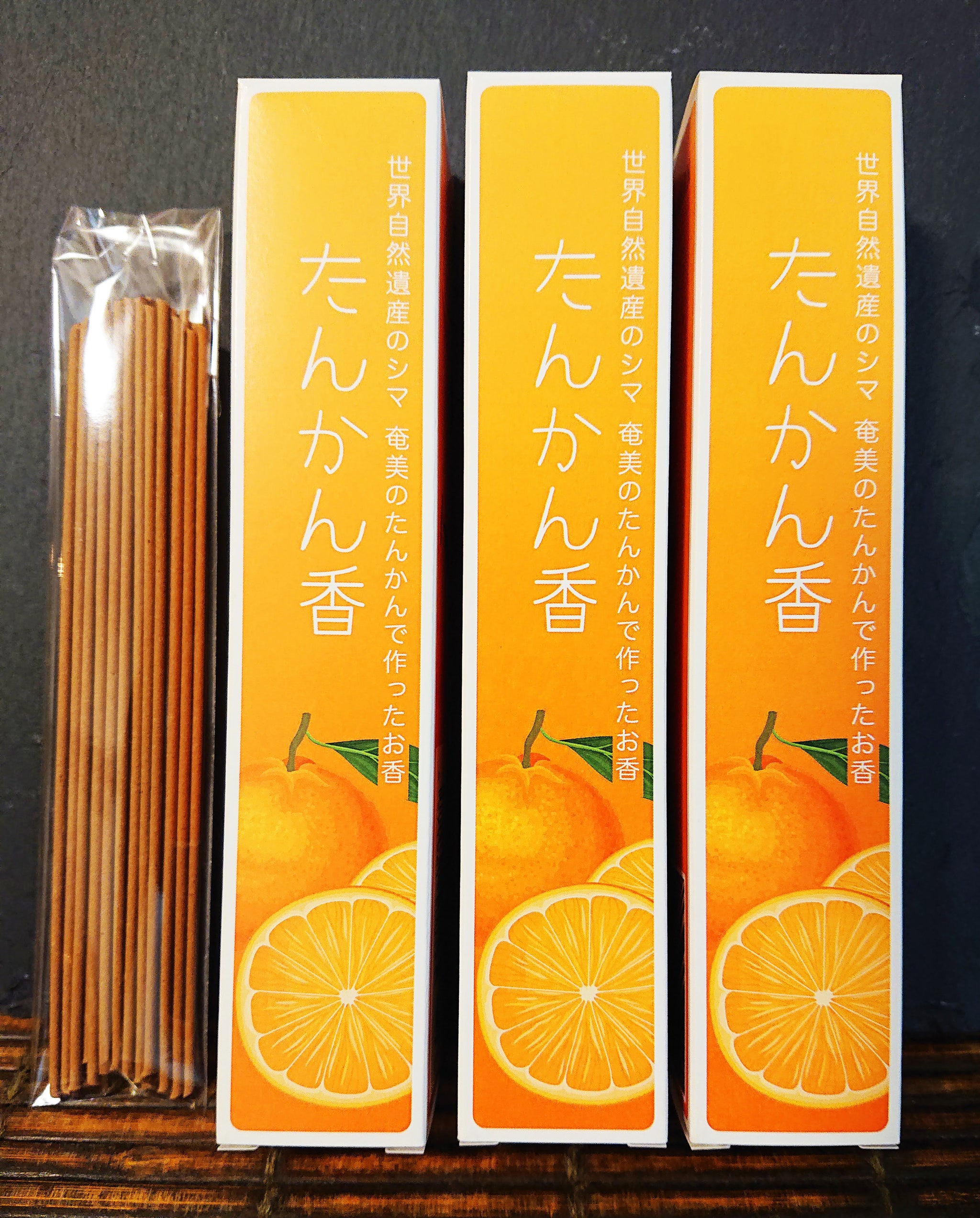 ☆世界自然遺産のシマ 奄美大島のたんかんで作ったお香『たんかん香